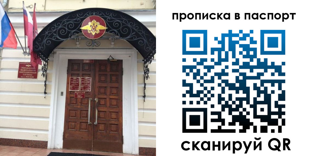 временная регистрация адрес в Оби