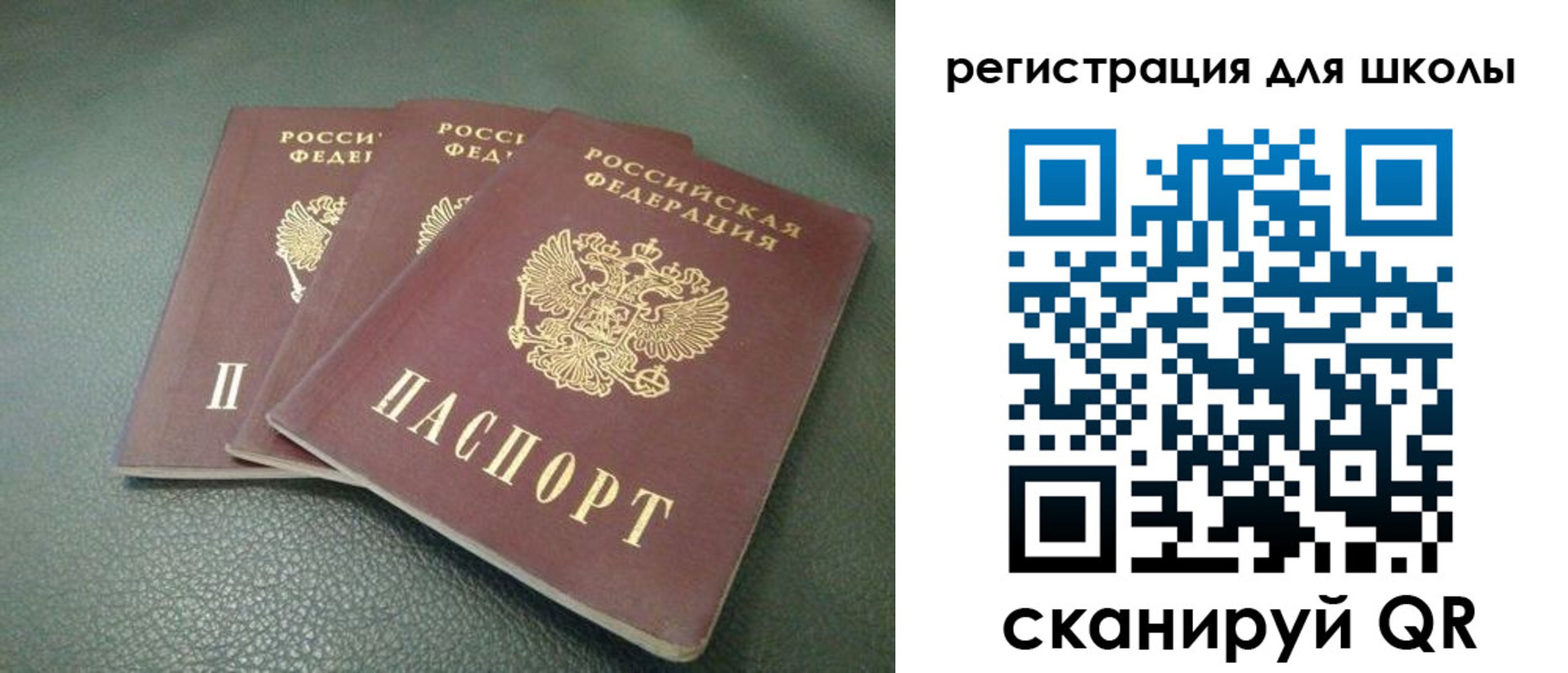 временная регистрация гарантия в Оби