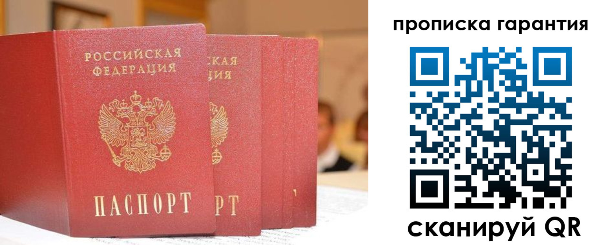 временная регистрация для всех в Оби