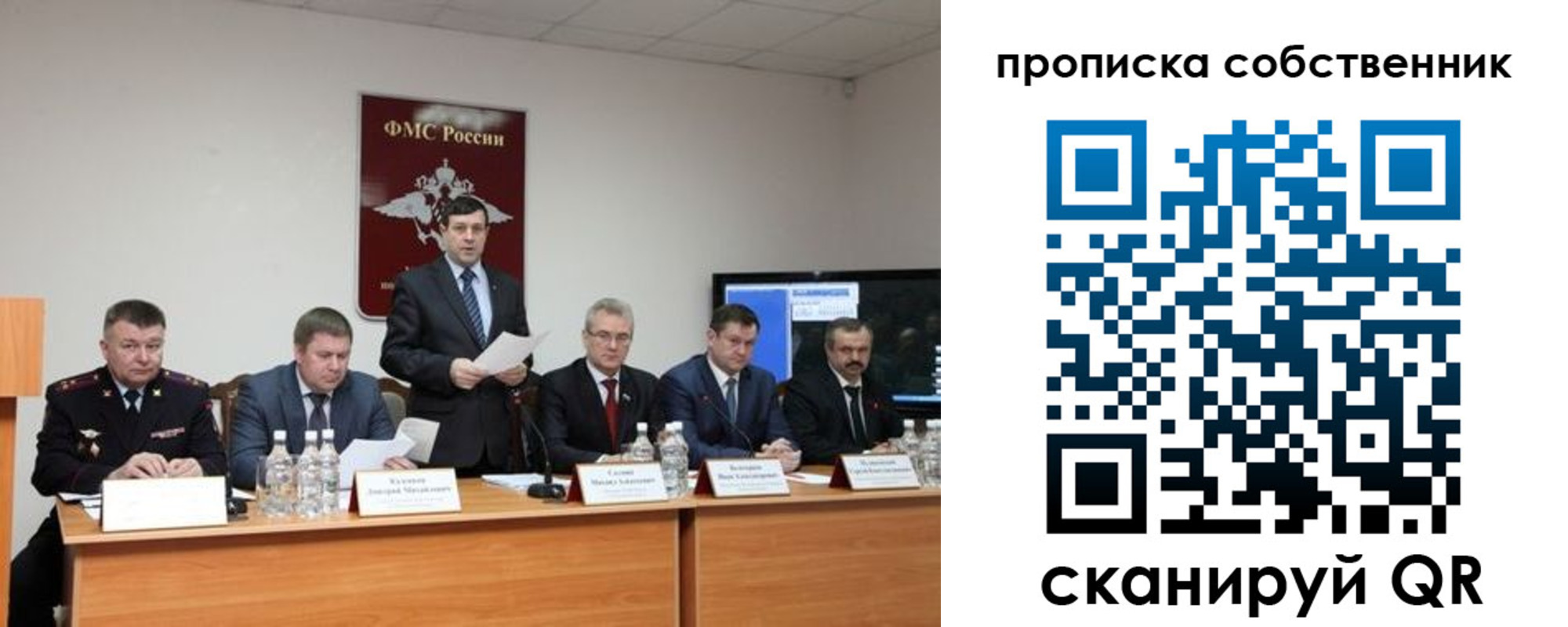 прописка от собственника в Оби