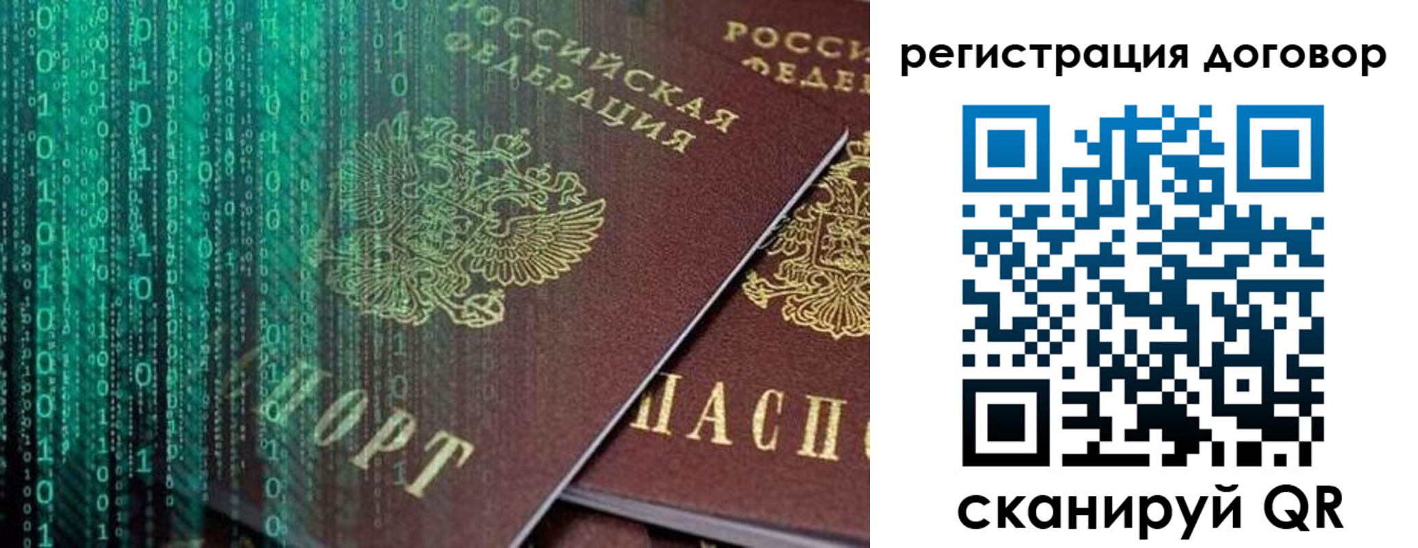 временная регистрация госуслуги в Оби