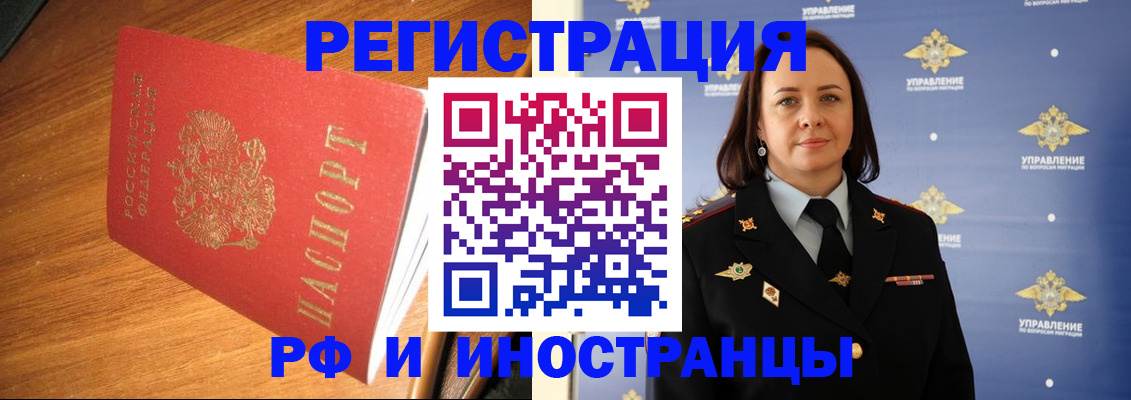 прописка поиск в Оби