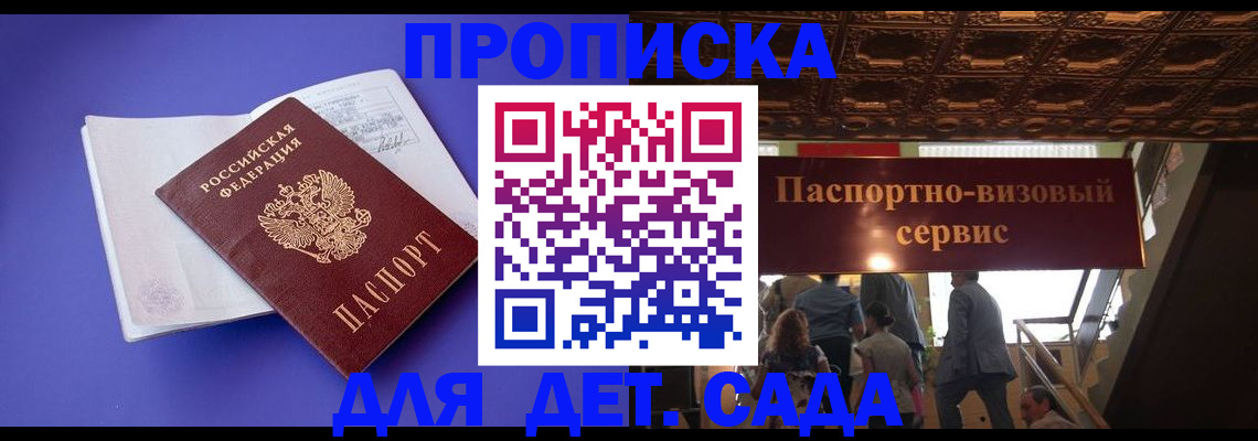 временная регистрация купить в Оби