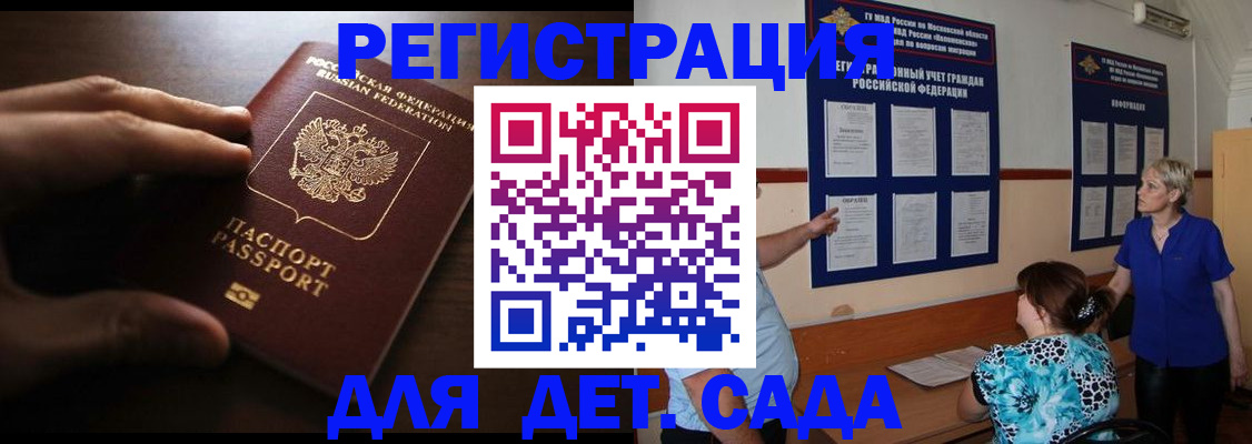 временная регистрация купить в Оби