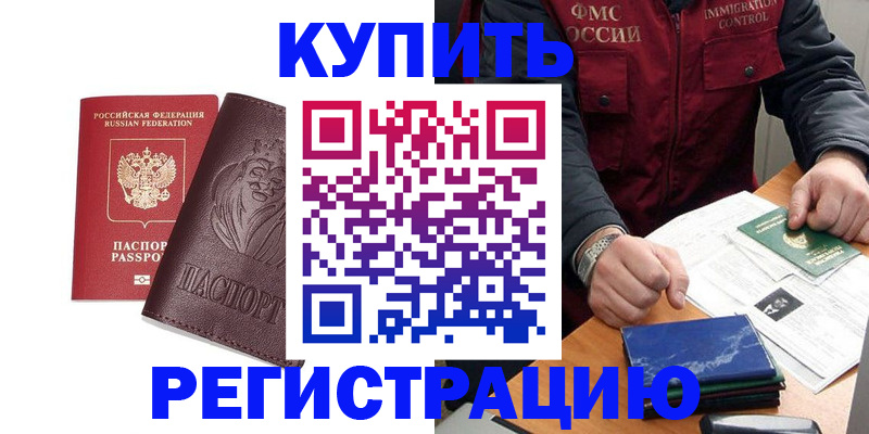 прописка от собственника в Оби