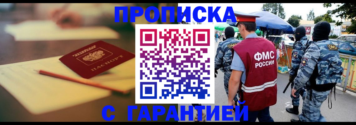 временная регистрация поиск в Оби