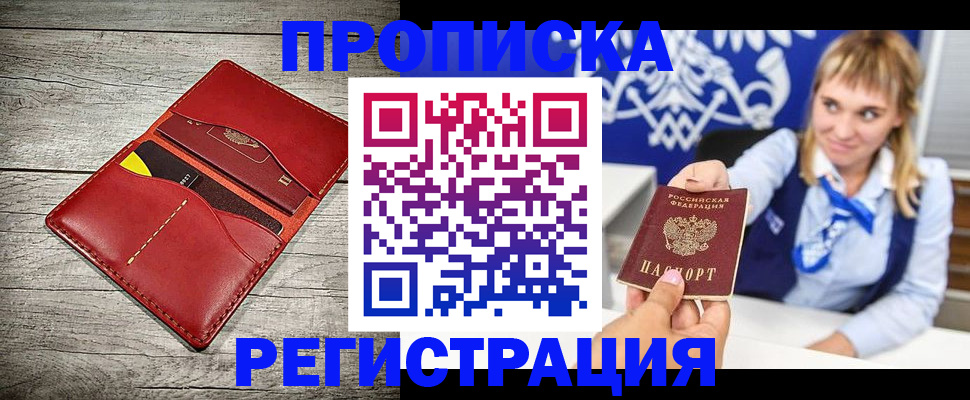 временная регистрация гарантия в Оби