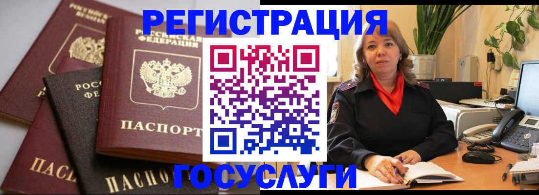 прописка 2025 в Оби