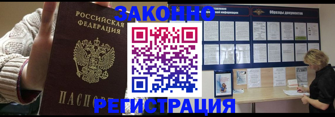 прописка от собственника в Оби