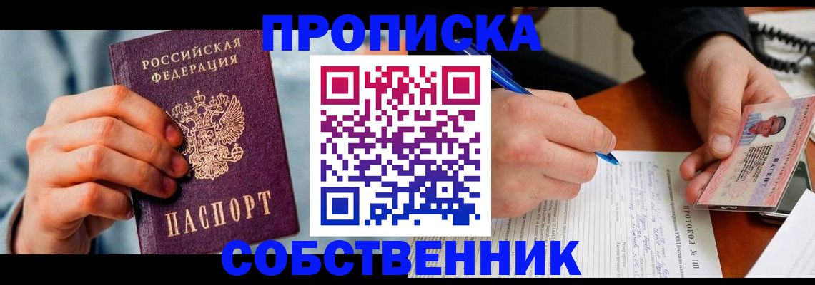 найти адрес прописки в Оби